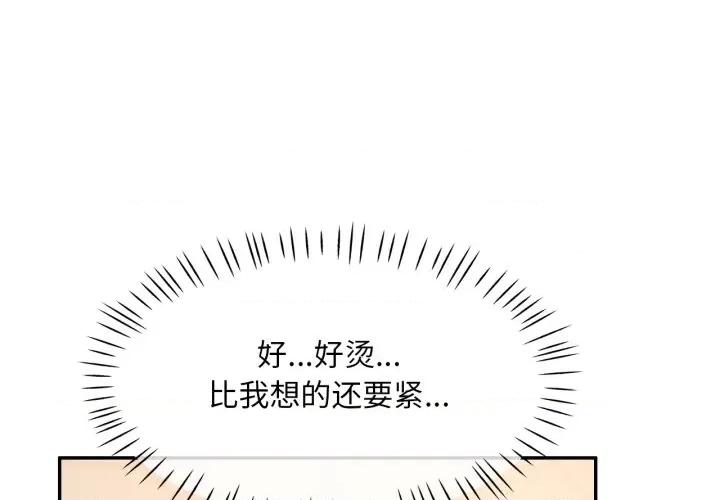 重逢邻家姐姐 重逢邻家姊姊-已嫁人的她 第6话 第4页