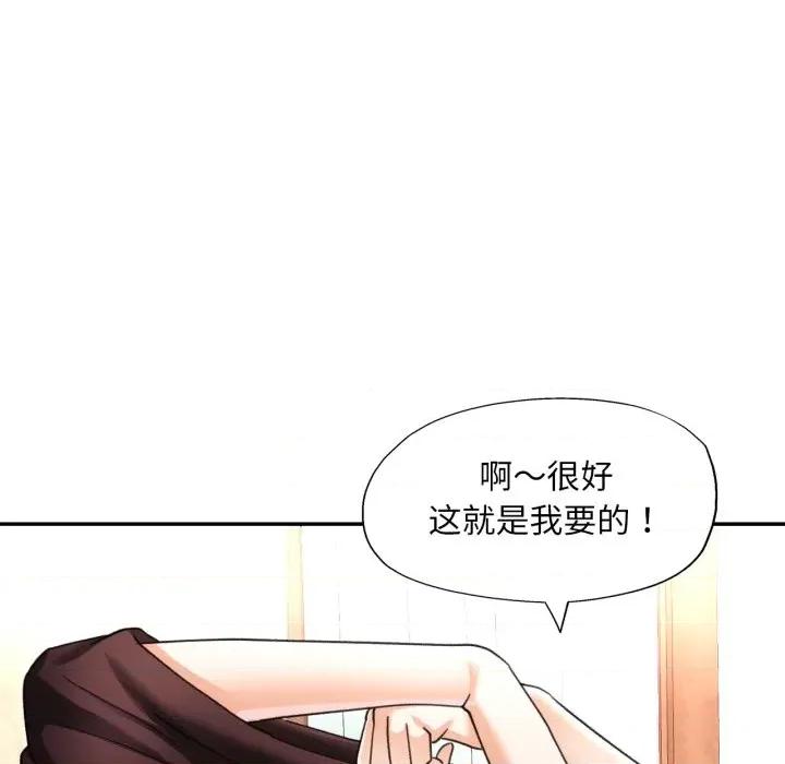 重逢邻家姐姐 重逢邻家姊姊-已嫁人的她 第6话 第6页