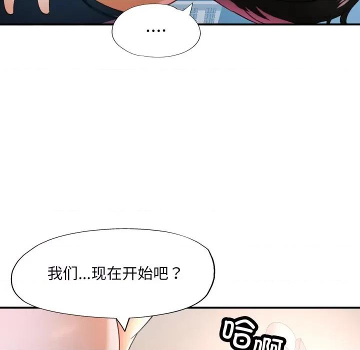 重逢邻家姐姐 重逢邻家姊姊-已嫁人的她 第6话 第11页