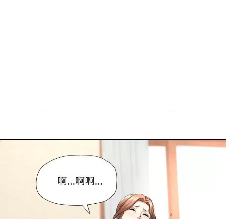 重逢邻家姐姐 重逢邻家姊姊-已嫁人的她 第6话 第18页