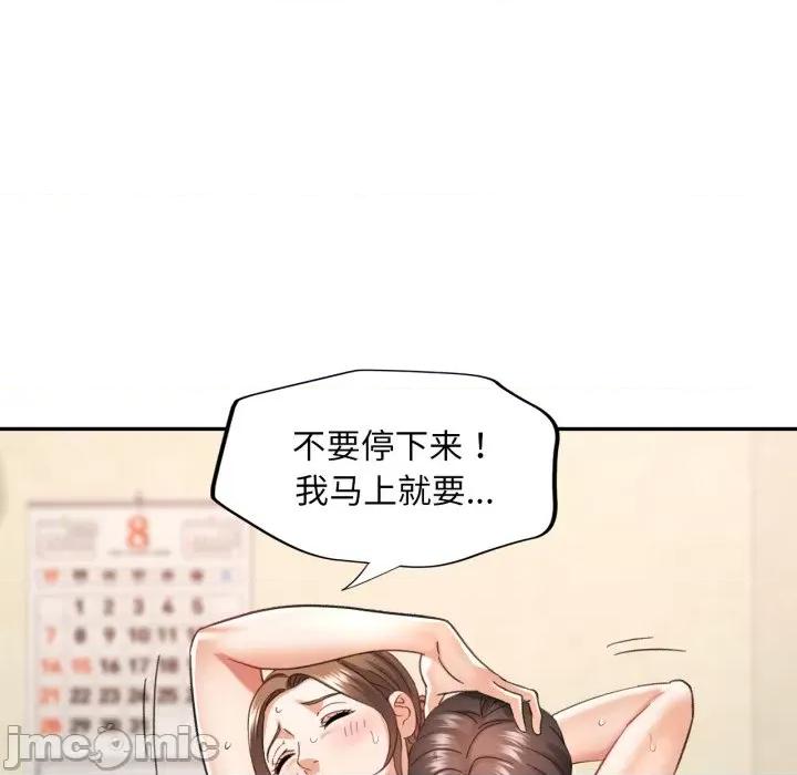重逢邻家姐姐 重逢邻家姊姊-已嫁人的她 第6话 第35页