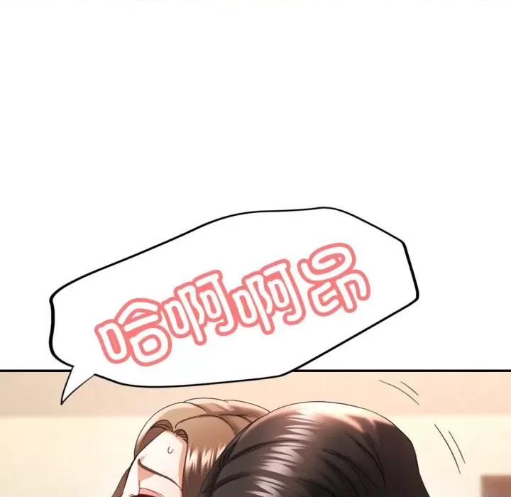 重逢邻家姐姐 重逢邻家姊姊-已嫁人的她 第6话 第41页