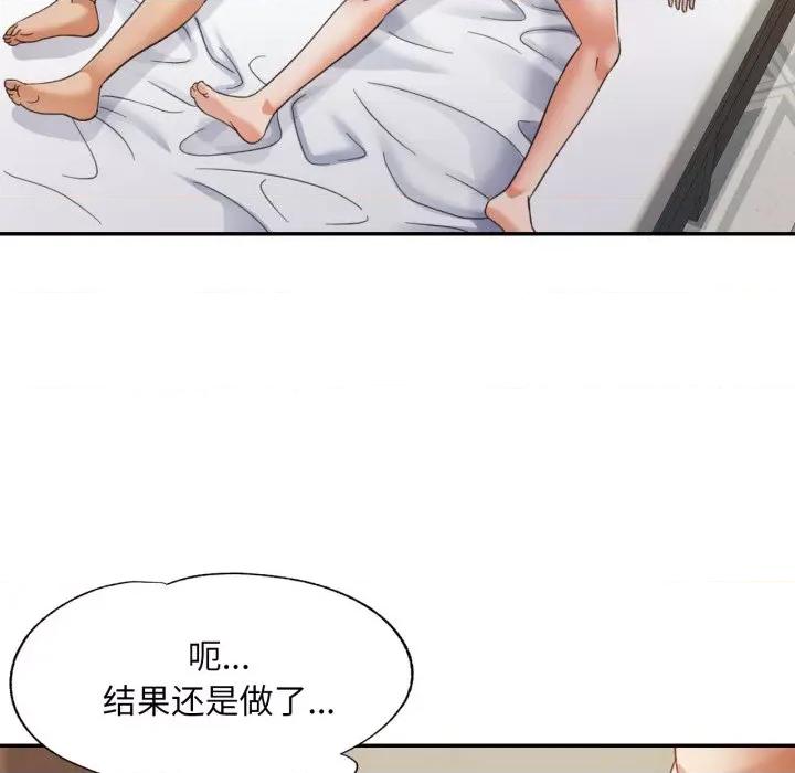 重逢邻家姐姐 重逢邻家姊姊-已嫁人的她 第6话 第46页
