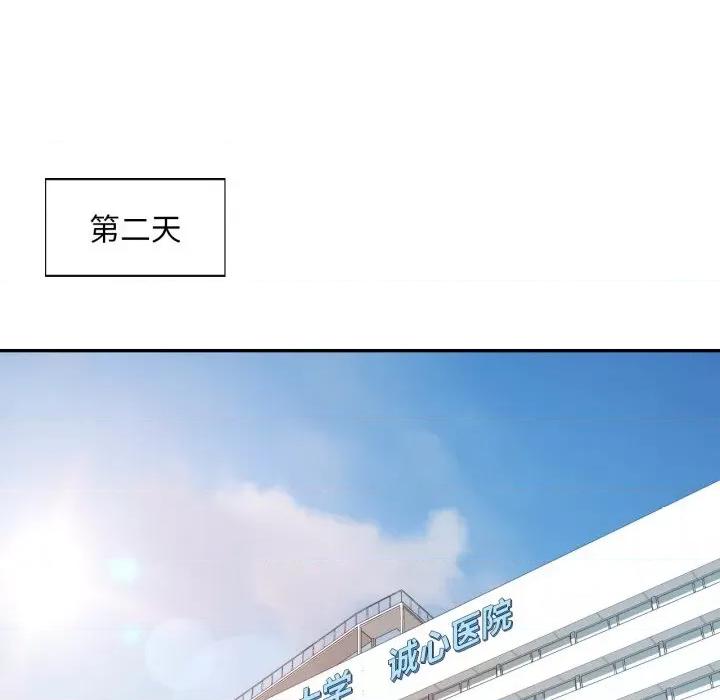 重逢邻家姐姐 重逢邻家姊姊-已嫁人的她 第6话 第48页