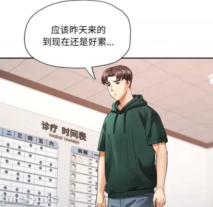 重逢邻家姐姐 重逢邻家姊姊-已嫁人的她 第6话 第50页