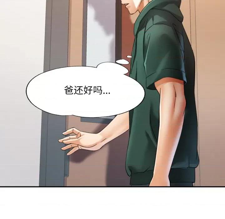 重逢邻家姐姐 重逢邻家姊姊-已嫁人的她 第6话 第53页