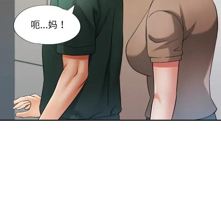 重逢邻家姐姐 重逢邻家姊姊-已嫁人的她 第6话 第61页