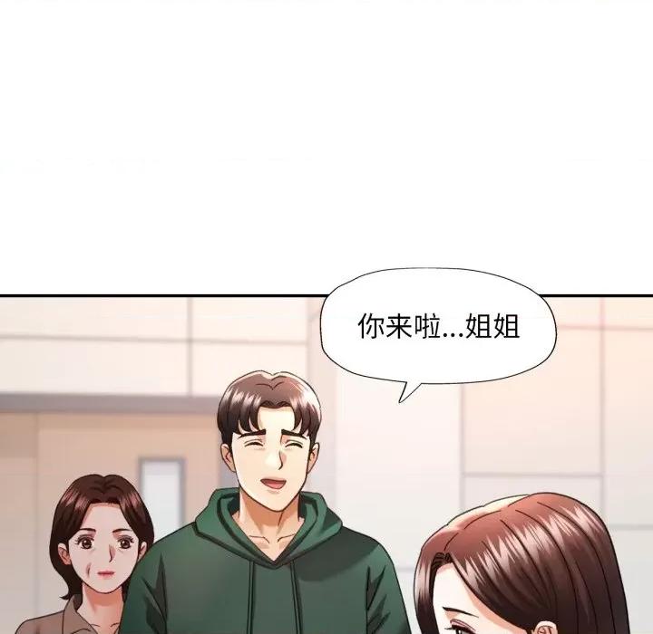 重逢邻家姐姐 重逢邻家姊姊-已嫁人的她 第6话 第62页
