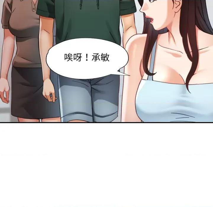 重逢邻家姐姐 重逢邻家姊姊-已嫁人的她 第6话 第63页