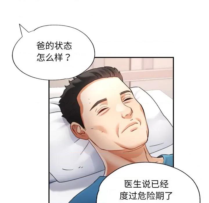 重逢邻家姐姐 重逢邻家姊姊-已嫁人的她 第6话 第67页