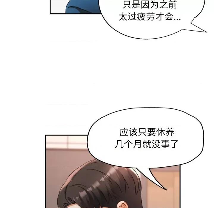 重逢邻家姐姐 重逢邻家姊姊-已嫁人的她 第6话 第68页