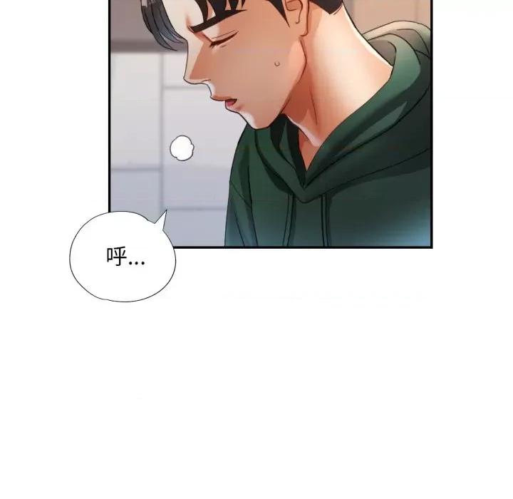 重逢邻家姐姐 重逢邻家姊姊-已嫁人的她 第6话 第69页