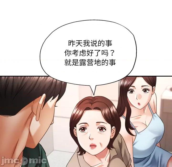 重逢邻家姐姐 重逢邻家姊姊-已嫁人的她 第6话 第70页