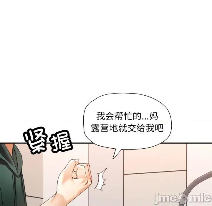 重逢邻家姐姐 重逢邻家姊姊-已嫁人的她 第6话 第80页