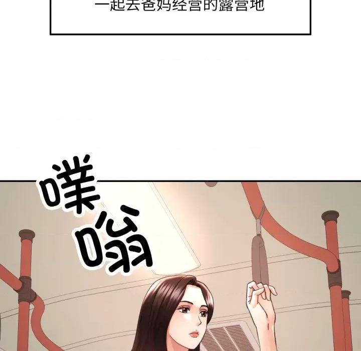 重逢邻家姐姐 重逢邻家姊姊-已嫁人的她 第6话 第84页