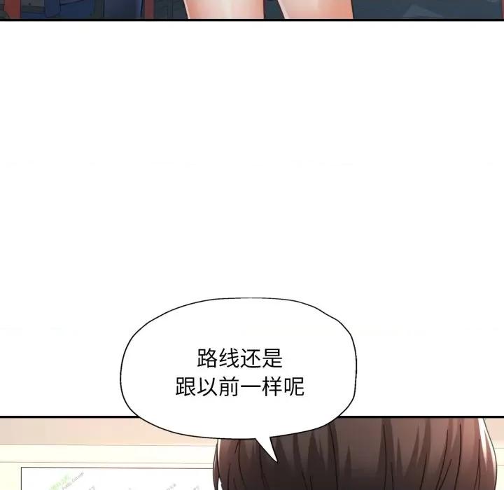 重逢邻家姐姐 重逢邻家姊姊-已嫁人的她 第6话 第86页