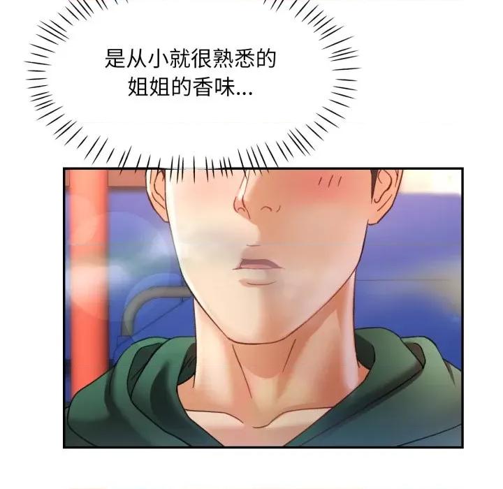 重逢邻家姐姐 重逢邻家姊姊-已嫁人的她 第6话 第93页