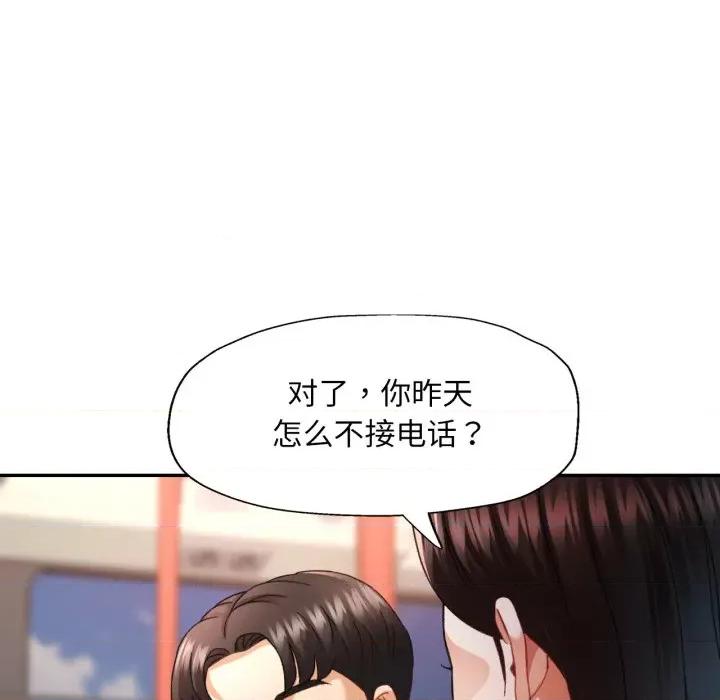 重逢邻家姐姐 重逢邻家姊姊-已嫁人的她 第6话 第94页