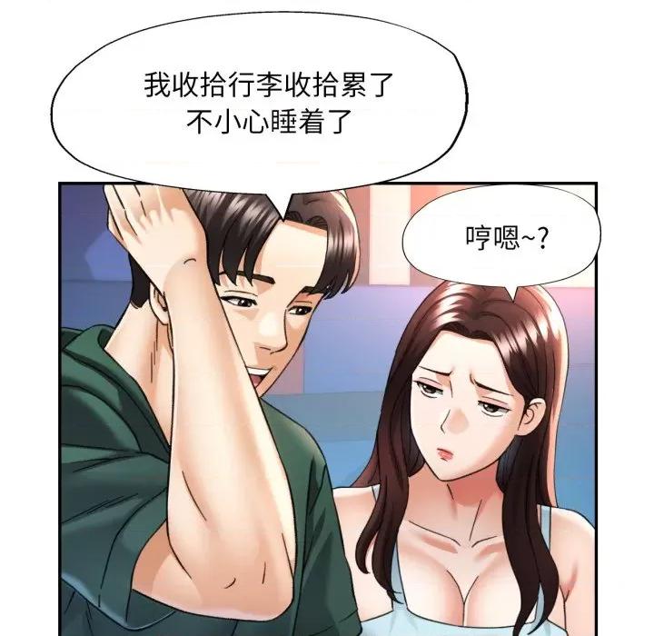 重逢邻家姐姐 重逢邻家姊姊-已嫁人的她 第6话 第98页
