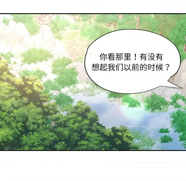 重逢邻家姐姐 重逢邻家姊姊-已嫁人的她 第6话 第104页
