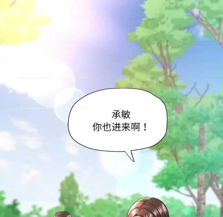 重逢邻家姐姐 重逢邻家姊姊-已嫁人的她 第6话 第109页