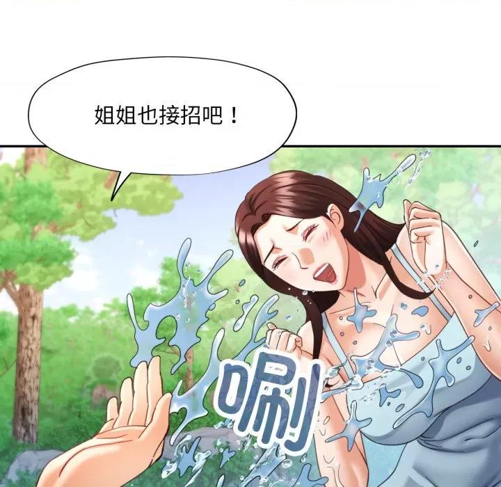 重逢邻家姐姐 重逢邻家姊姊-已嫁人的她 第6话 第117页