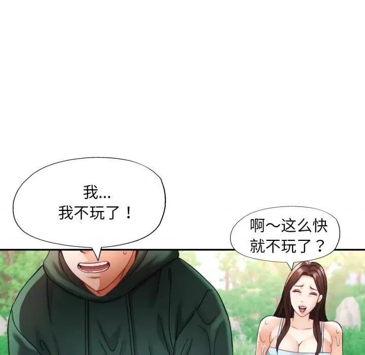 重逢邻家姐姐 重逢邻家姊姊-已嫁人的她 第6话 第127页