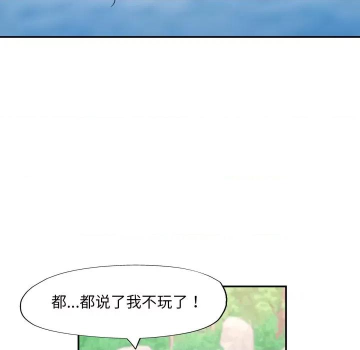 重逢邻家姐姐 重逢邻家姊姊-已嫁人的她 第6话 第132页
