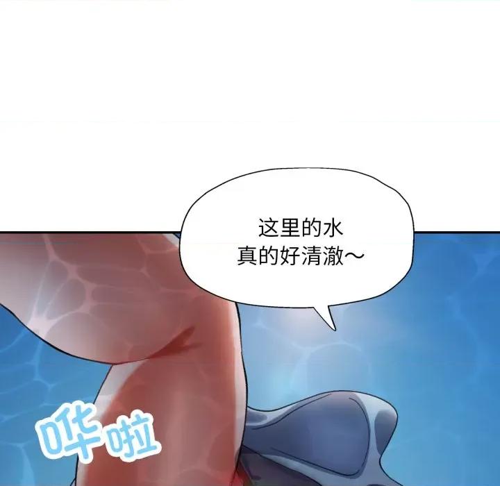 重逢邻家姐姐 重逢邻家姊姊-已嫁人的她 第6话 第134页