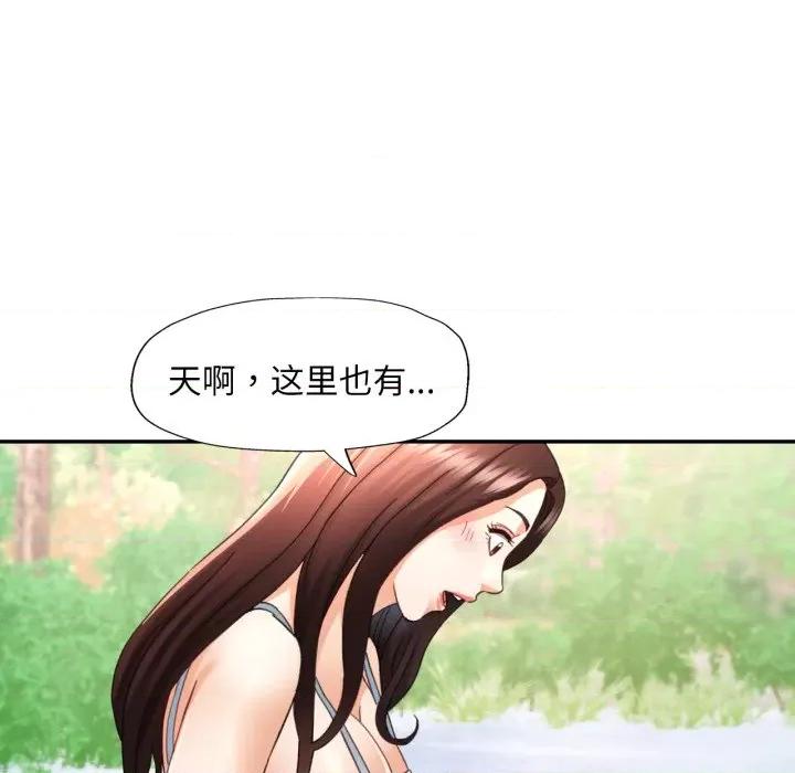 重逢邻家姐姐 重逢邻家姊姊-已嫁人的她 第6话 第136页