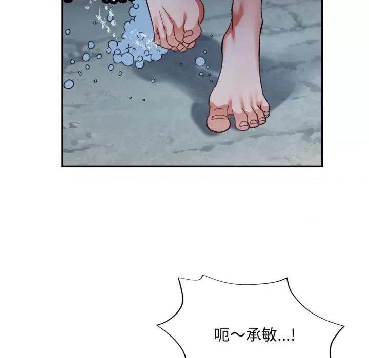 重逢邻家姐姐 重逢邻家姊姊-已嫁人的她 第6话 第141页
