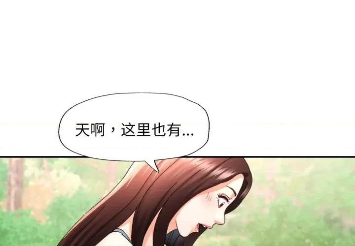 重逢邻家姐姐 已嫁人的她-已嫁人的她 第7话 第1页