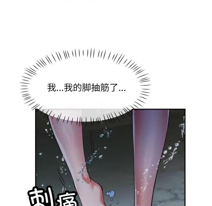 重逢邻家姐姐 已嫁人的她-已嫁人的她 第7话 第6页