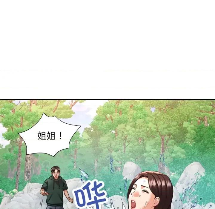 重逢邻家姐姐 已嫁人的她-已嫁人的她 第7话 第14页