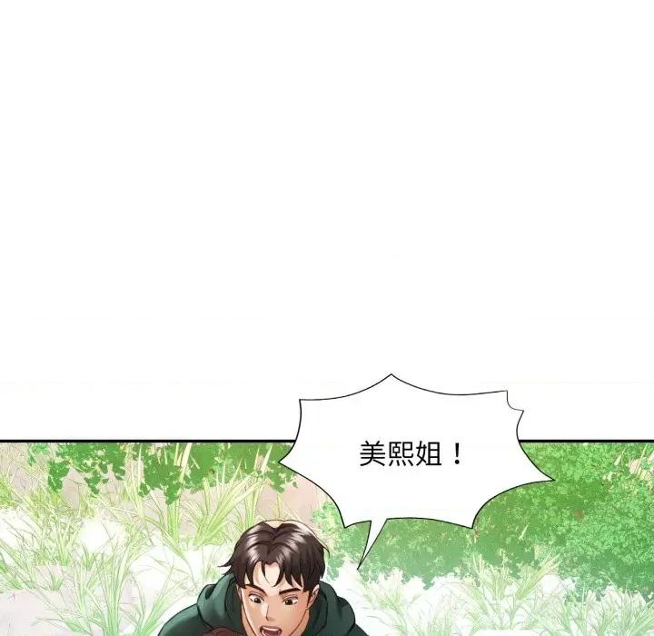 重逢邻家姐姐 已嫁人的她-已嫁人的她 第7话 第17页