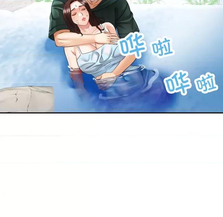 重逢邻家姐姐 已嫁人的她-已嫁人的她 第7话 第18页