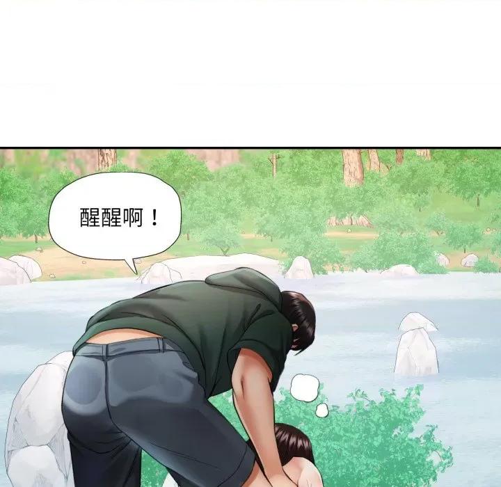 重逢邻家姐姐 已嫁人的她-已嫁人的她 第7话 第19页