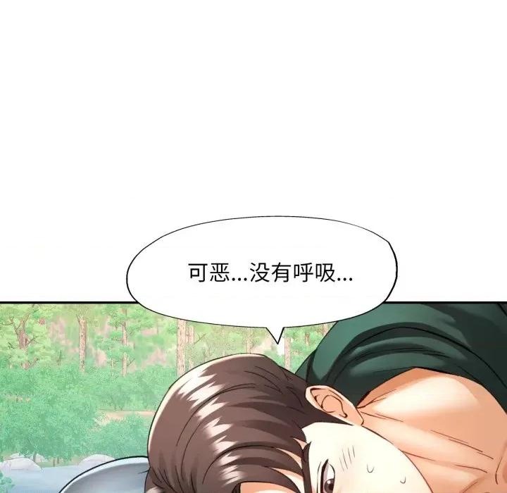 重逢邻家姐姐 已嫁人的她-已嫁人的她 第7话 第23页