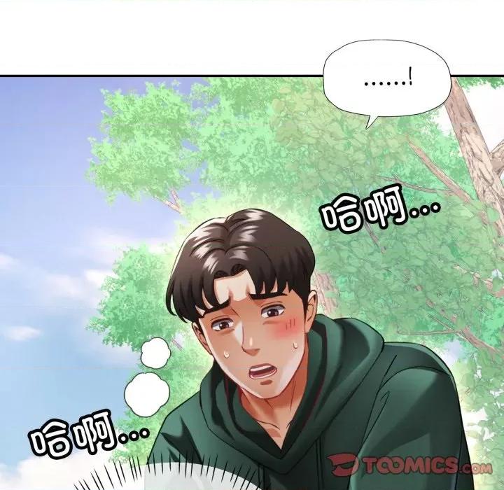 重逢邻家姐姐 已嫁人的她-已嫁人的她 第7话 第27页