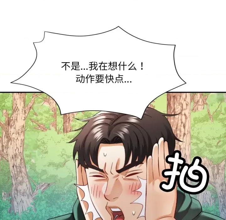 重逢邻家姐姐 已嫁人的她-已嫁人的她 第7话 第32页