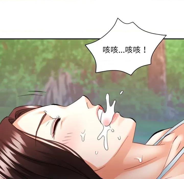 重逢邻家姐姐 已嫁人的她-已嫁人的她 第7话 第39页