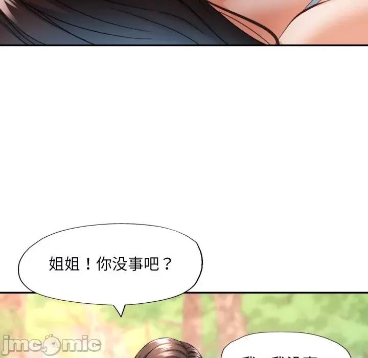 重逢邻家姐姐 已嫁人的她-已嫁人的她 第7话 第40页