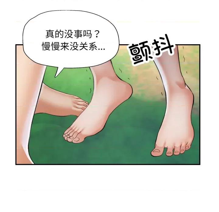重逢邻家姐姐 已嫁人的她-已嫁人的她 第7话 第43页