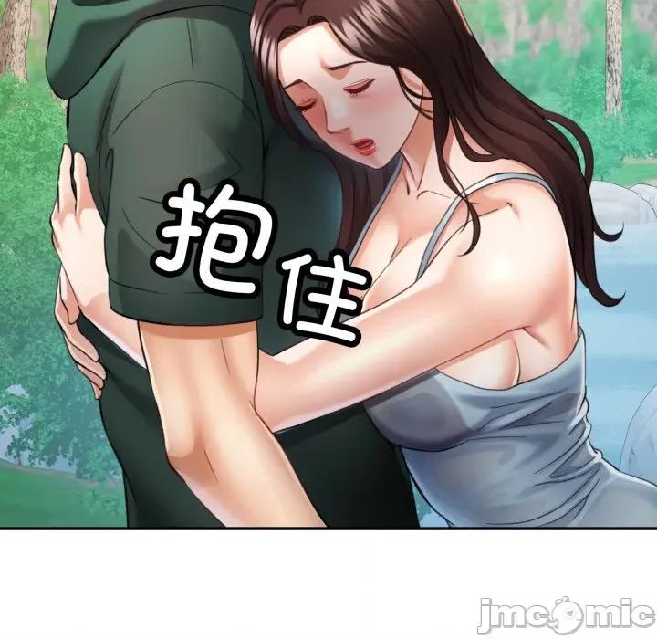 重逢邻家姐姐 已嫁人的她-已嫁人的她 第7话 第45页