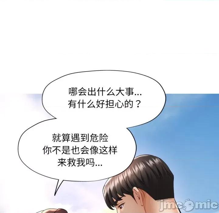 重逢邻家姐姐 已嫁人的她-已嫁人的她 第7话 第50页