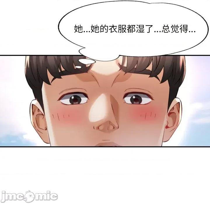 重逢邻家姐姐 已嫁人的她-已嫁人的她 第7话 第55页