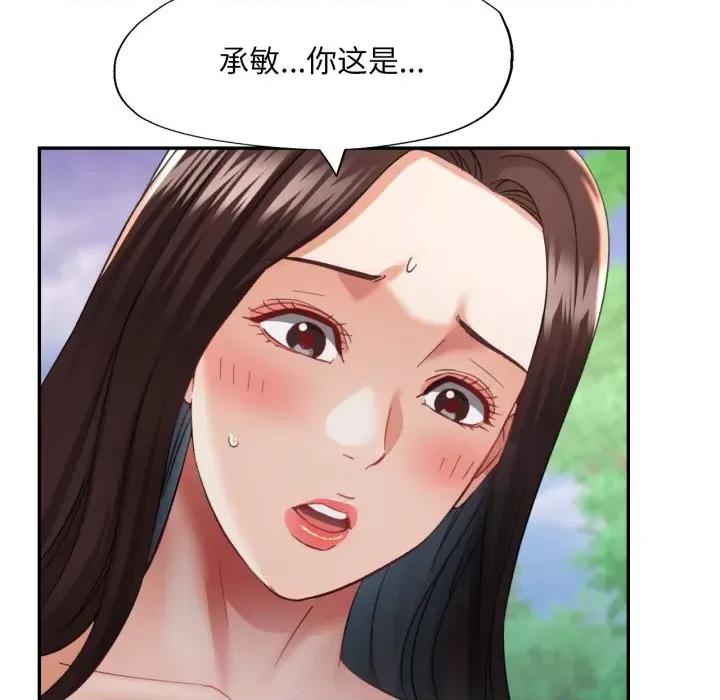 重逢邻家姐姐 已嫁人的她-已嫁人的她 第7话 第58页
