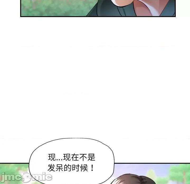 重逢邻家姐姐 已嫁人的她-已嫁人的她 第7话 第60页