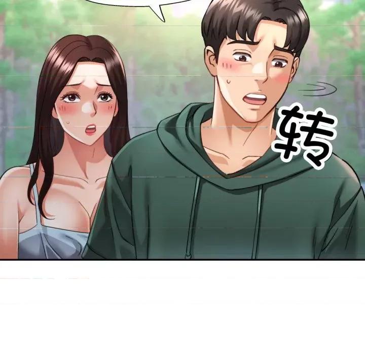 重逢邻家姐姐 已嫁人的她-已嫁人的她 第7话 第61页