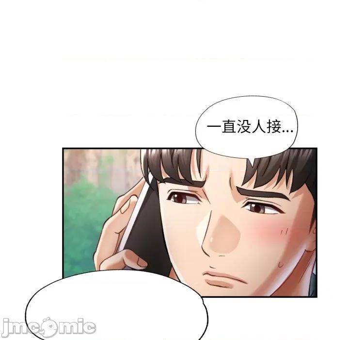 重逢邻家姐姐 已嫁人的她-已嫁人的她 第7话 第65页